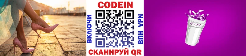 Купить где  Губаха  Кодеиновый сироп Lean Purple Drank 