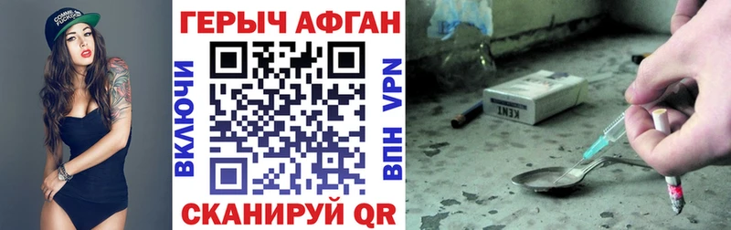 Героин Heroin  Купить закладки  Губаха 